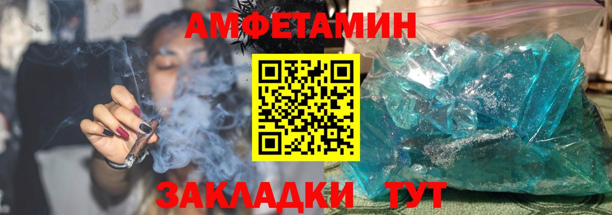АМФЕТАМИН Розовый Клинцы