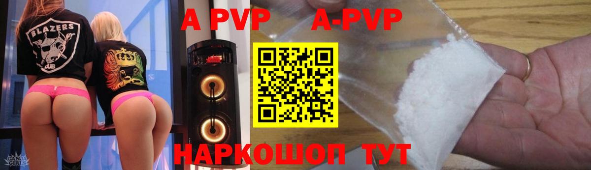 Клинцы  Alpha-PVP VHQ  APVP кристаллы  Вход с VPN 