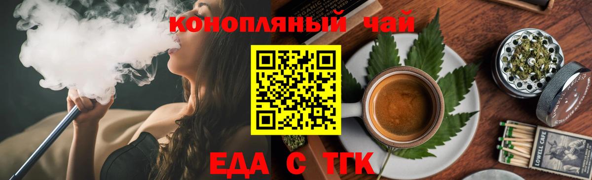 Печенье с ТГК конопля  Вход с VPN  Клинцы 