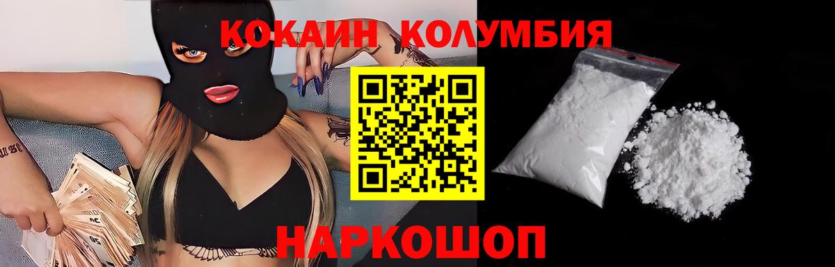Кокаин Перу Клинцы