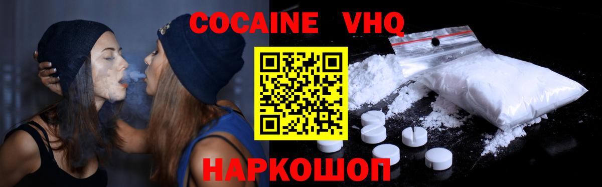 КОКАИН  COCAIN 99%  где можно купить   Клинцы  Вход с VPN 