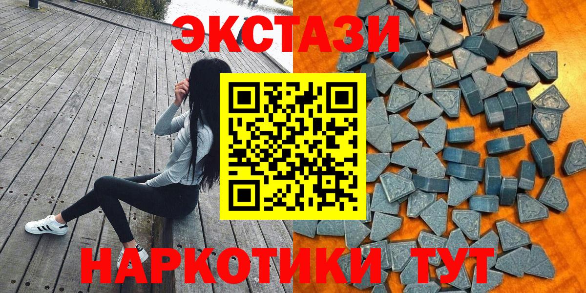ЭКСТАЗИ XTC Клинцы