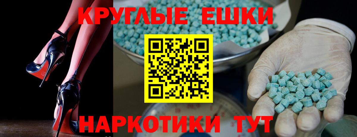 Экстази  Экстази диски  Вход с VPN  Ecstasy Дубай  Клинцы 