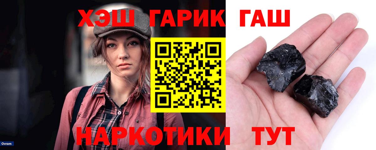 Гашиш Изолятор Клинцы