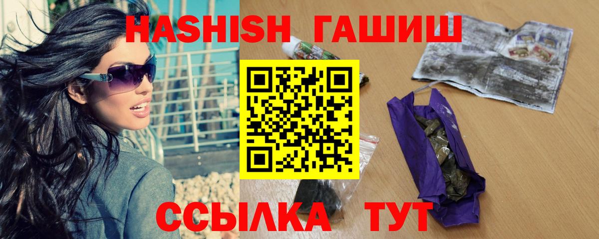 ГАШИШ ice o lator  Вход с VPN  Клинцы  ГАШ  ГАШ убойный 