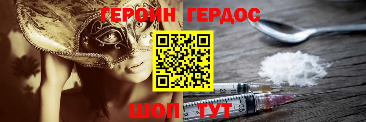 Героин афганец Клинцы