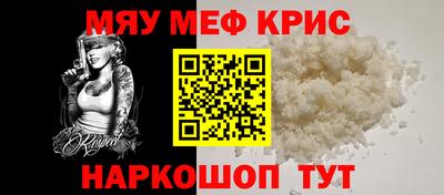 мефедрон мука Кандалакша