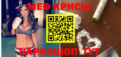 мефедрон мука Кандалакша