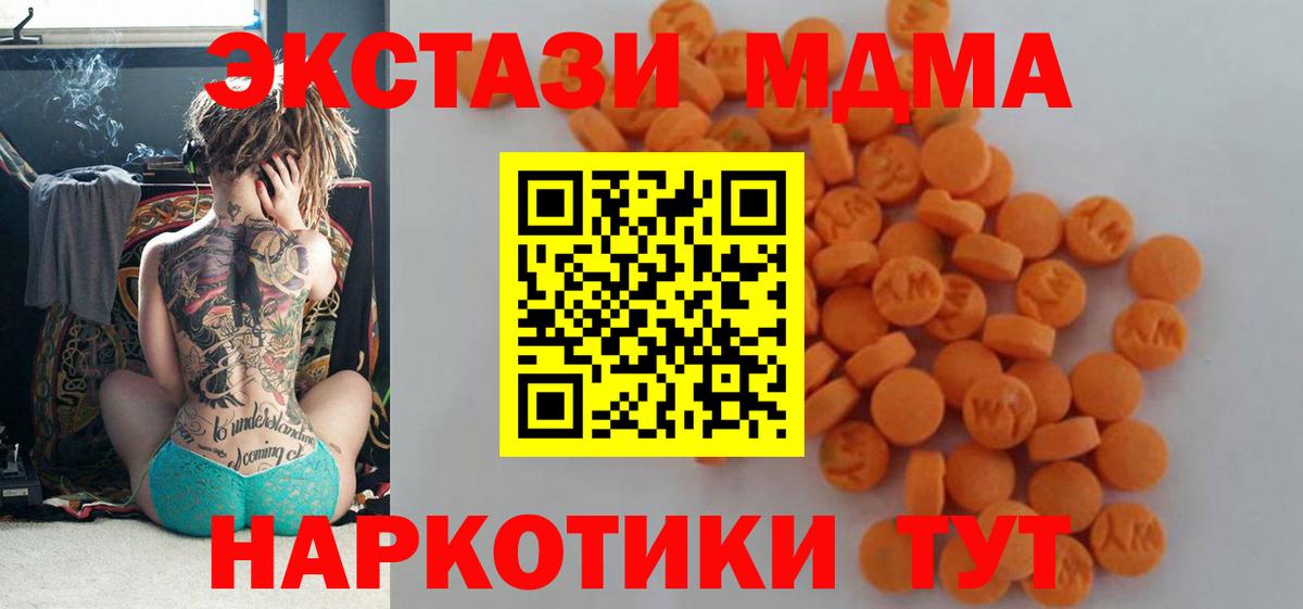 Клинцы  МДМА кристаллы  Вход с VPN 