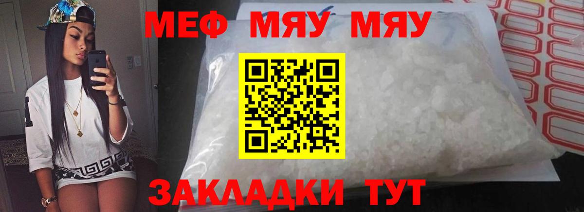 МЕФ мука Клинцы