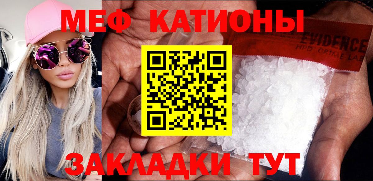 МЕФ VHQ  МЯУ-МЯУ мука  МЯУ-МЯУ  Клинцы  Вход с VPN 