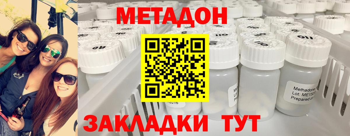 Клинцы  Метадон methadone  Метадон белоснежный  Вход с VPN 