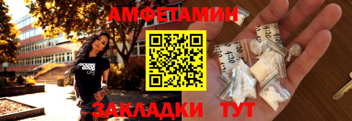 МЕТАМФЕТАМИН витя  МЕТАМФЕТАМИН витя  Вход с VPN  Клинцы 