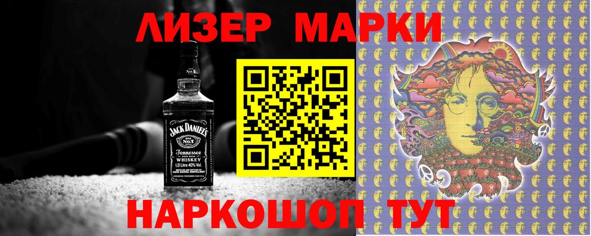 Марки 25I-NBOMe 1,8мг Клинцы