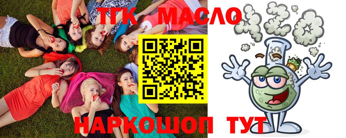 Дистиллят ТГК Wax  Вход с VPN  Клинцы 